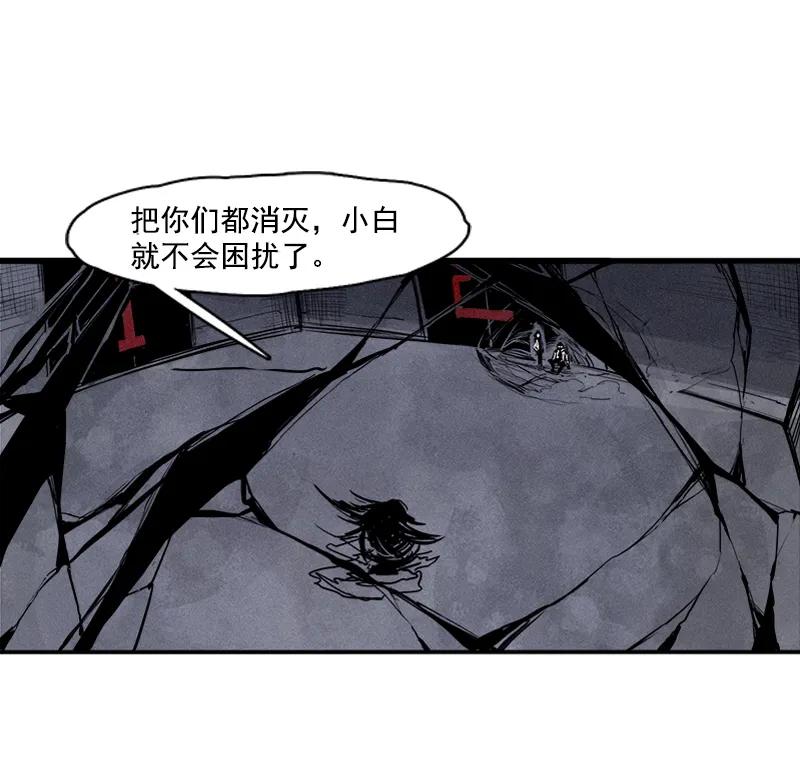 真理面具 62 第27话 怪物vs怪物（1） 第2页