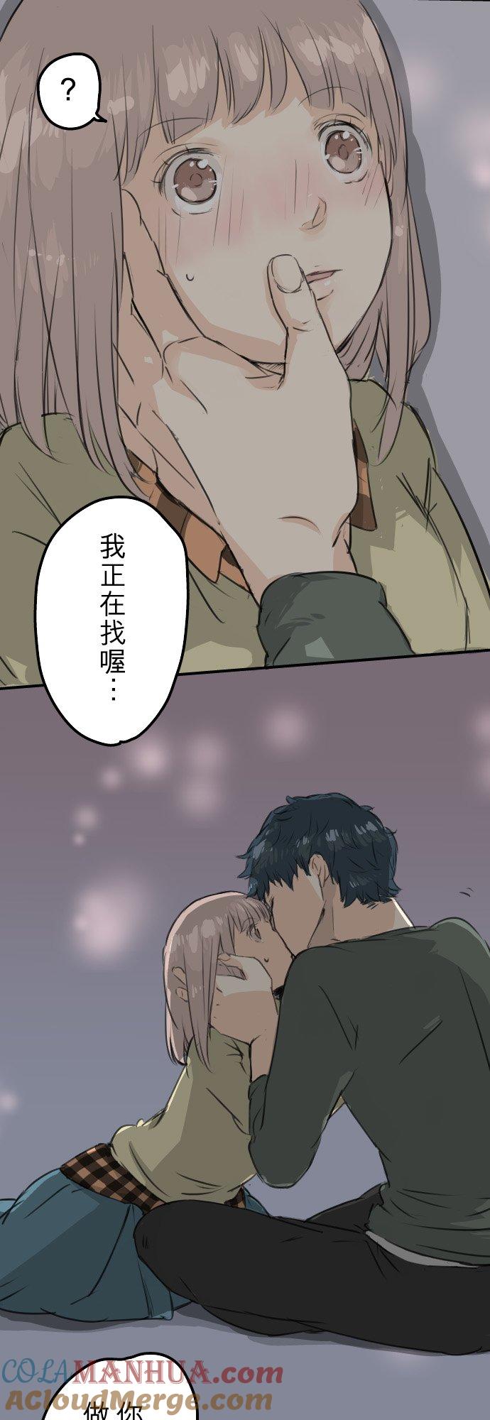 《犬系男子恋爱中》第62话 庆生（2） 第13页
