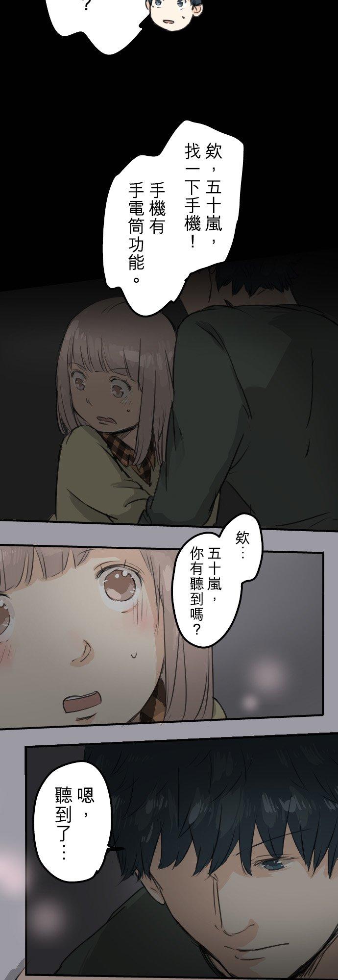 《犬系男子恋爱中》第62话 庆生（2） 第12页