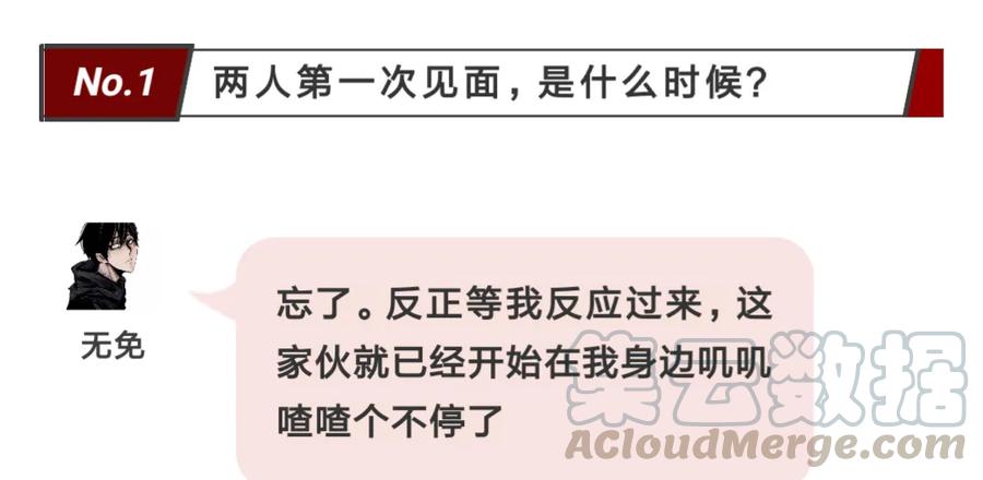 真理面具 63 采访乱入!无免真理“初分手”？ 第3页