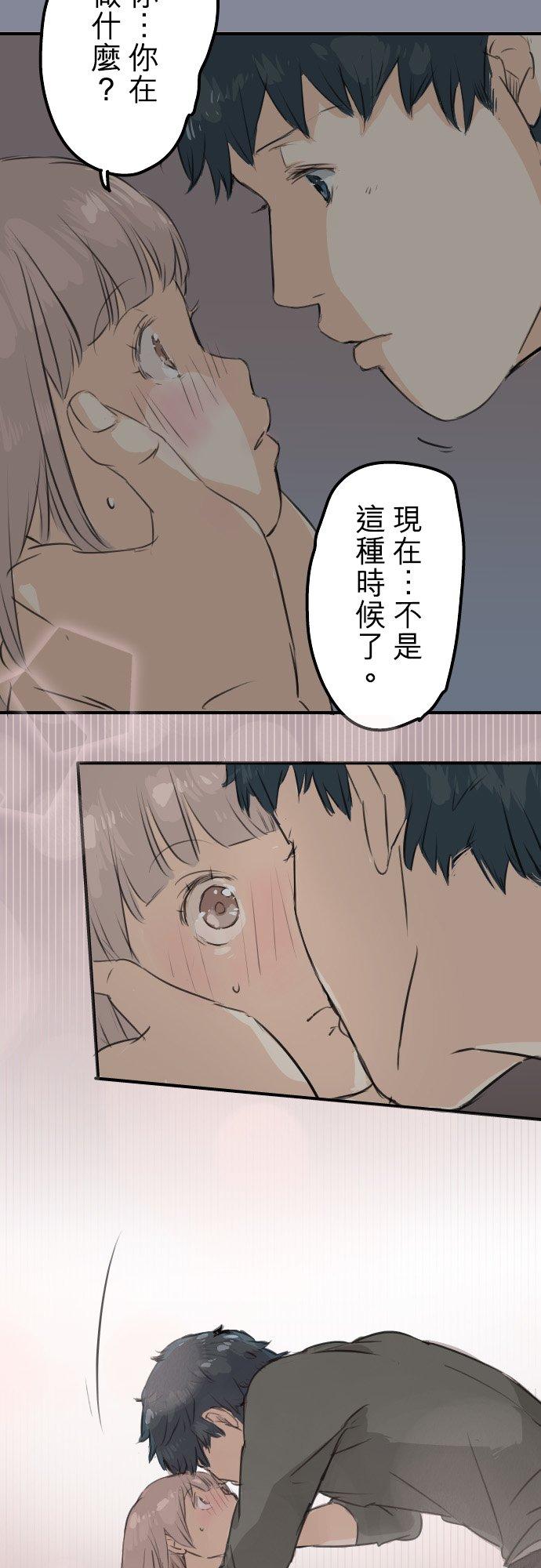 《犬系男子恋爱中》第62话 庆生（2） 第14页