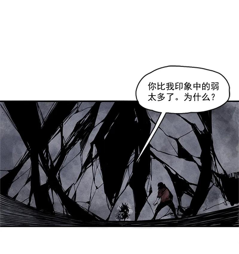 真理面具 64 第27话 怪物vs怪物（2） 第16页