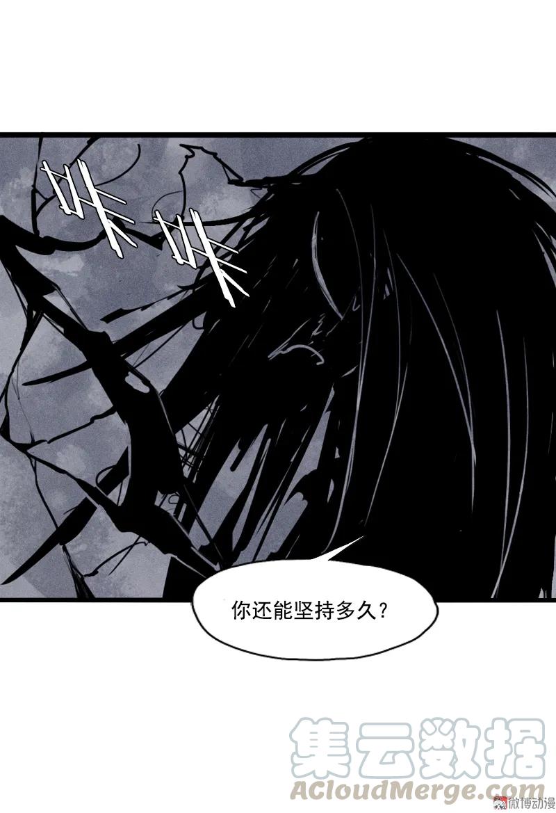 真理面具 64 第27话 怪物vs怪物（2） 第19页