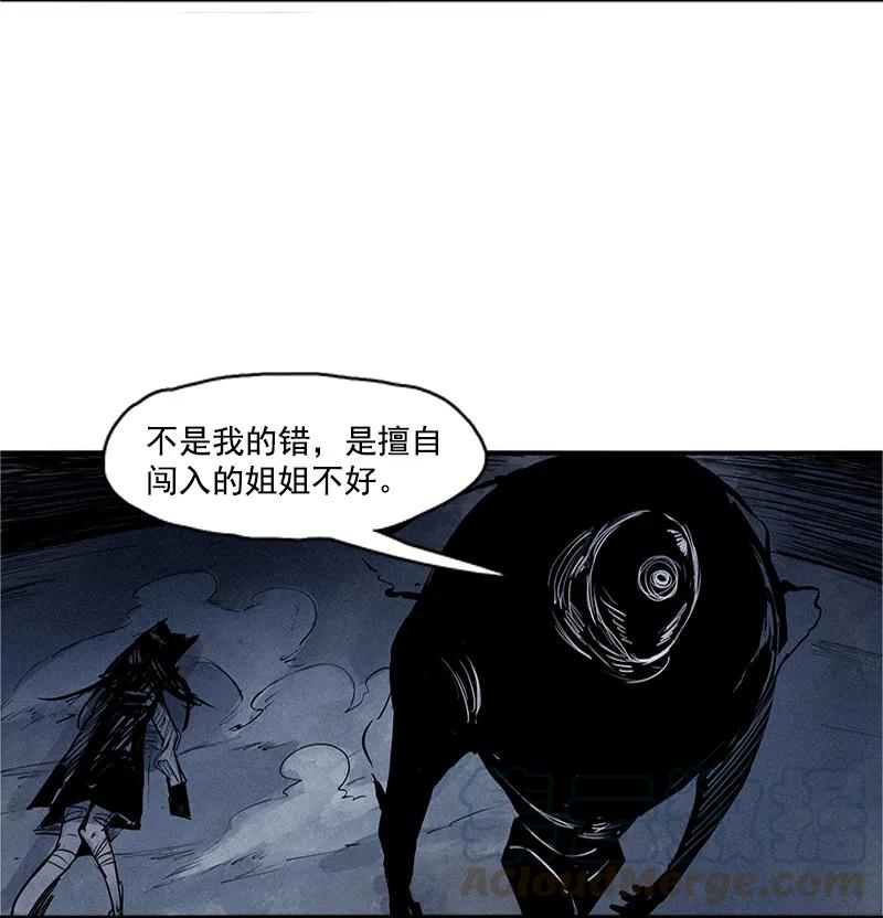 真理面具 64 第27话 怪物vs怪物（2） 第5页