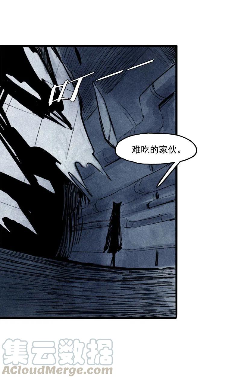 真理面具 64 第27话 怪物vs怪物（2） 第11页