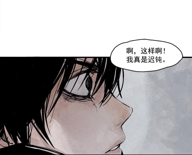 真理面具 64 第27话 怪物vs怪物（2） 第28页
