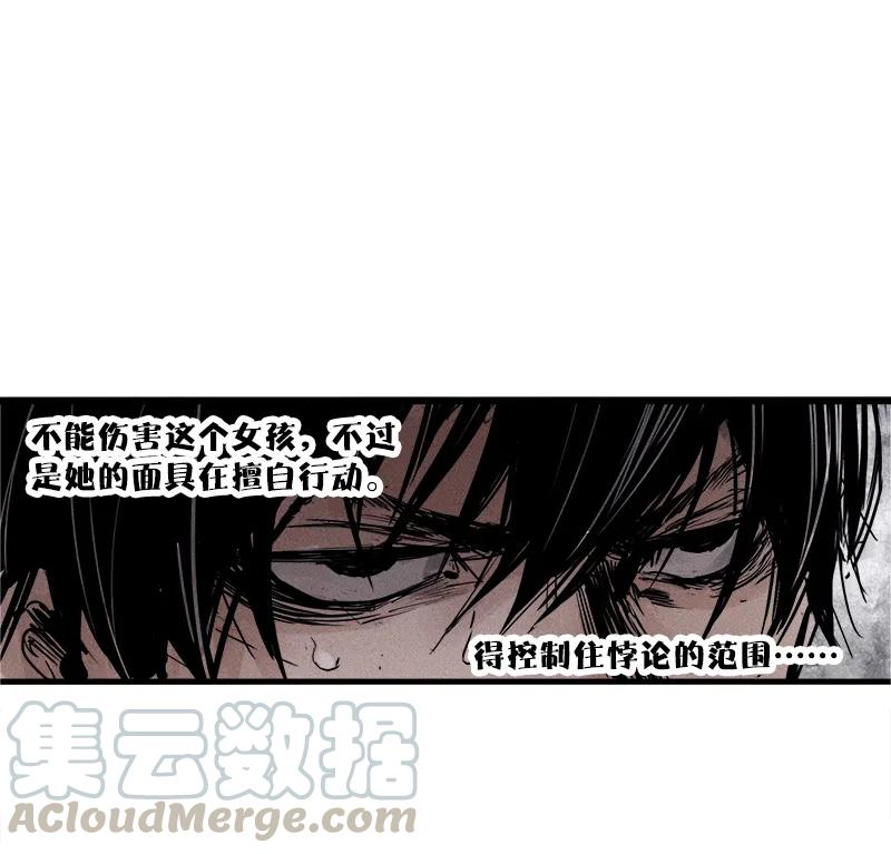 真理面具 65 第27话 怪物vs怪物（3） 第21页