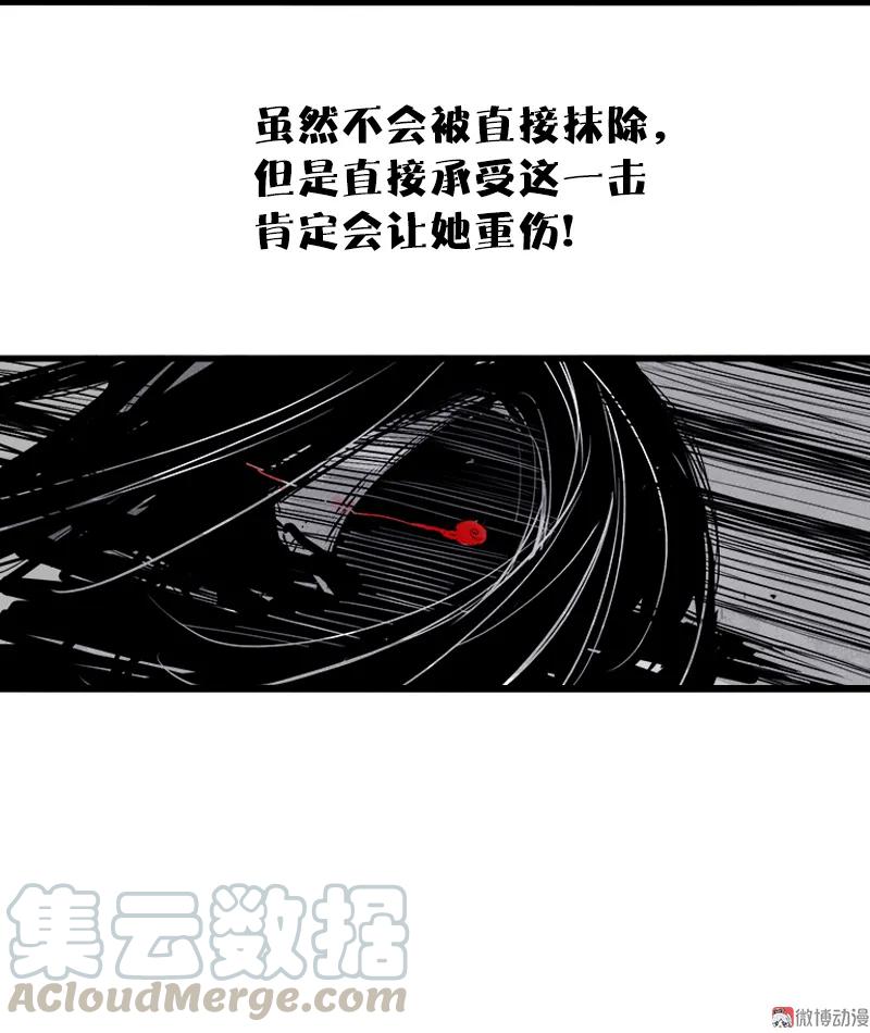 真理面具 65 第27话 怪物vs怪物（3） 第9页