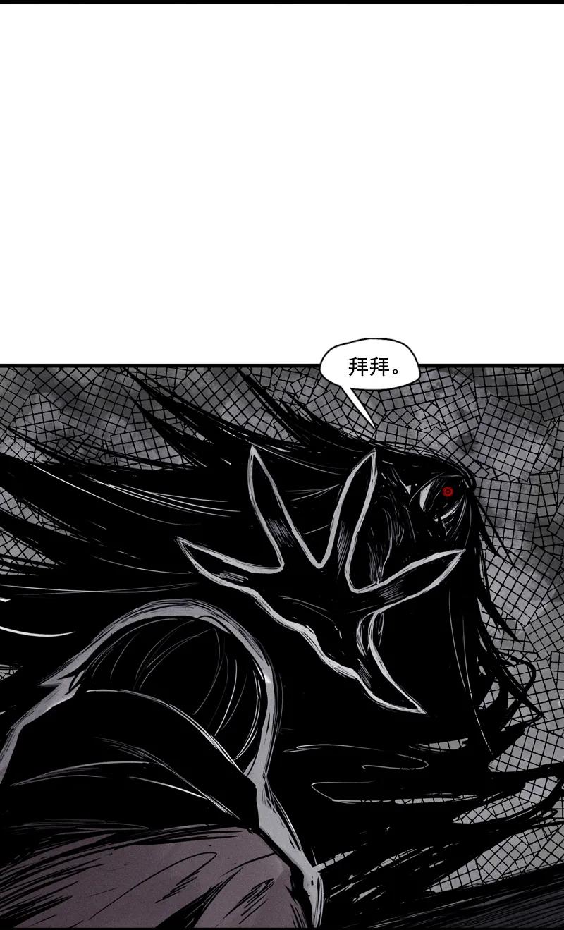 真理面具 65 第27话 怪物vs怪物（3） 第28页