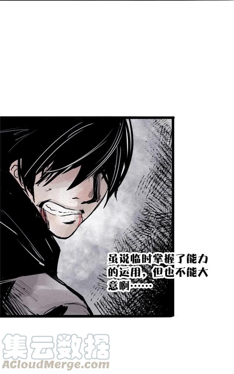 真理面具 65 第27话 怪物vs怪物（3） 第19页