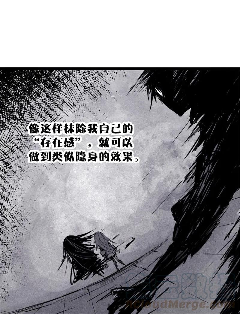 真理面具 65 第27话 怪物vs怪物（3） 第17页