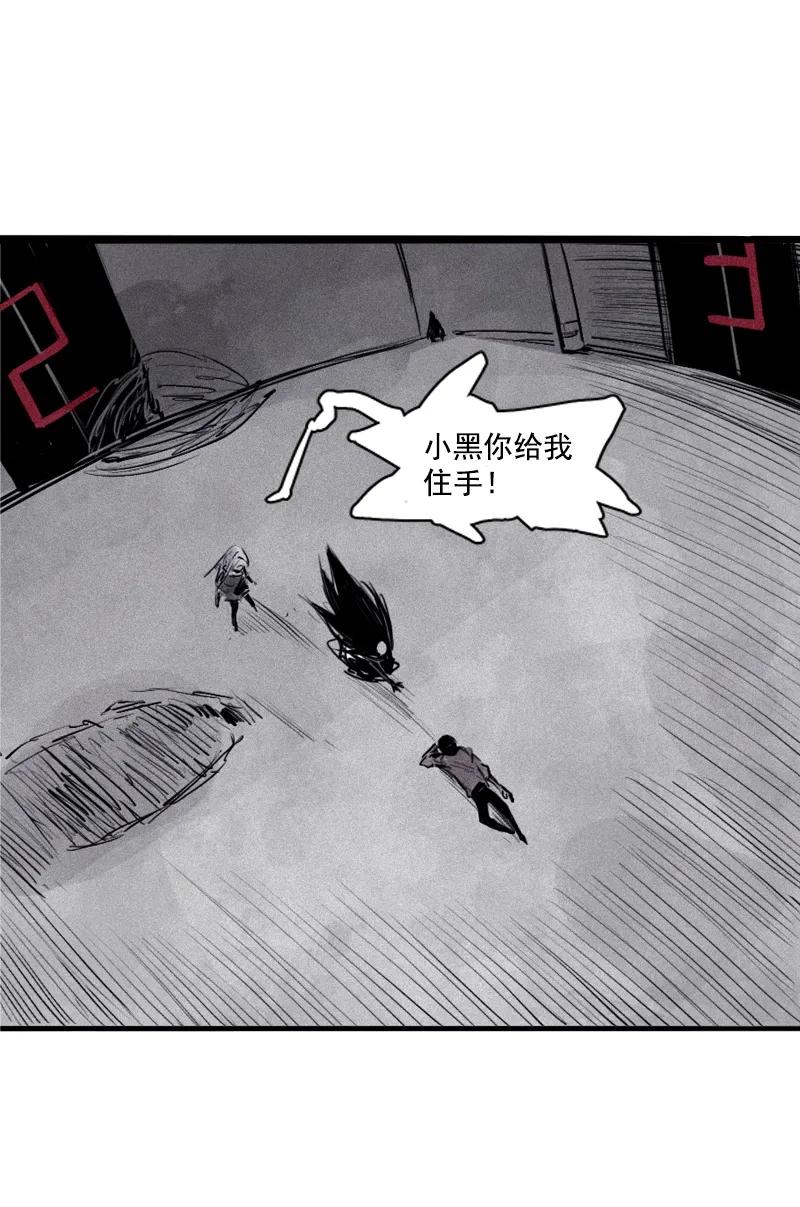 真理面具 67 第28话 憎恶之花 第21页