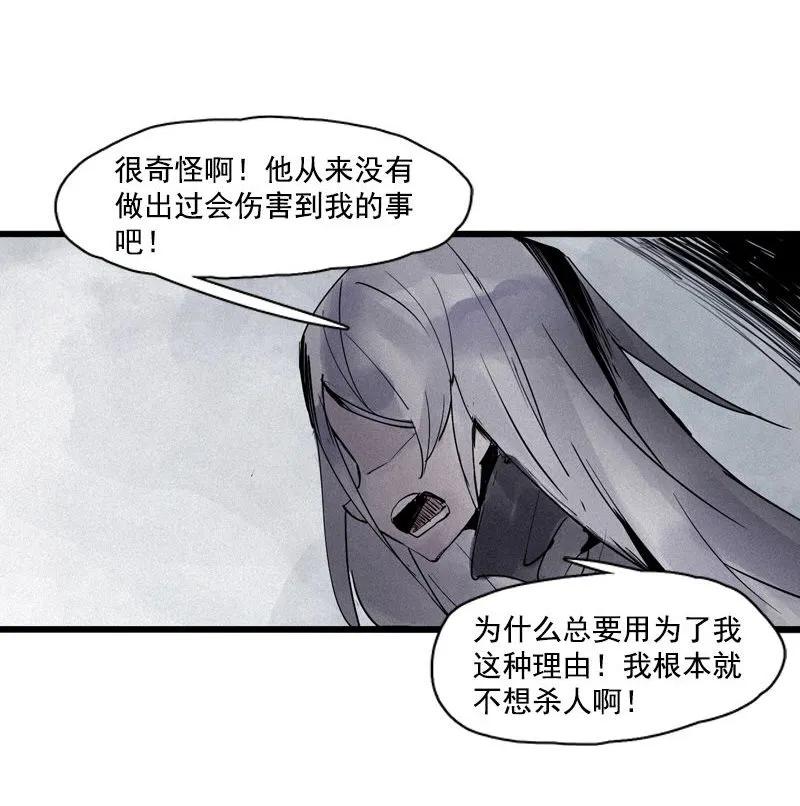 真理面具 67 第28话 憎恶之花 第27页