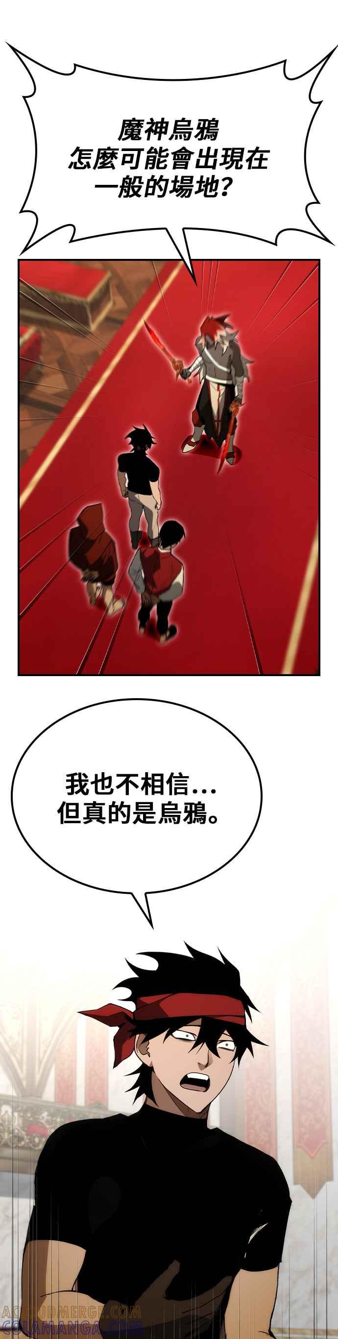 《BE结局制造者》第68话 第23页