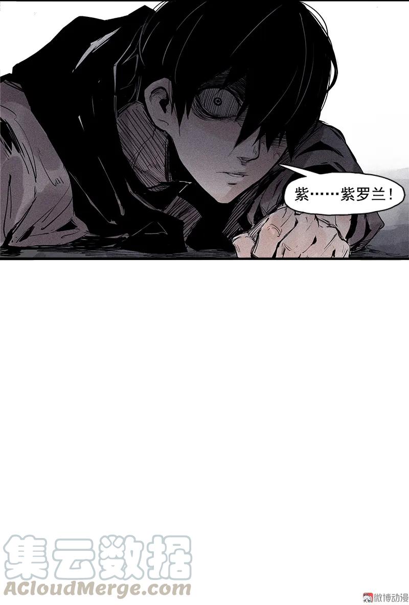 真理面具 67 第28话 憎恶之花 第46页