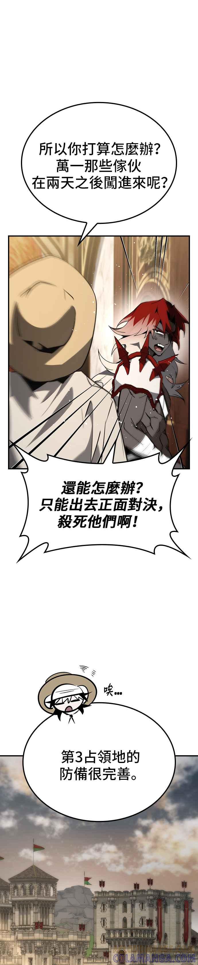 《BE结局制造者》第68话 第31页