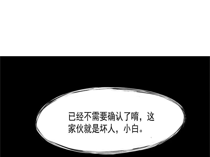 真理面具 67 第28话 憎恶之花 第36页