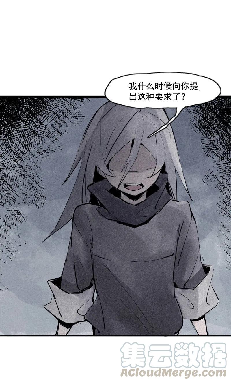 真理面具 67 第28话 憎恶之花 第25页