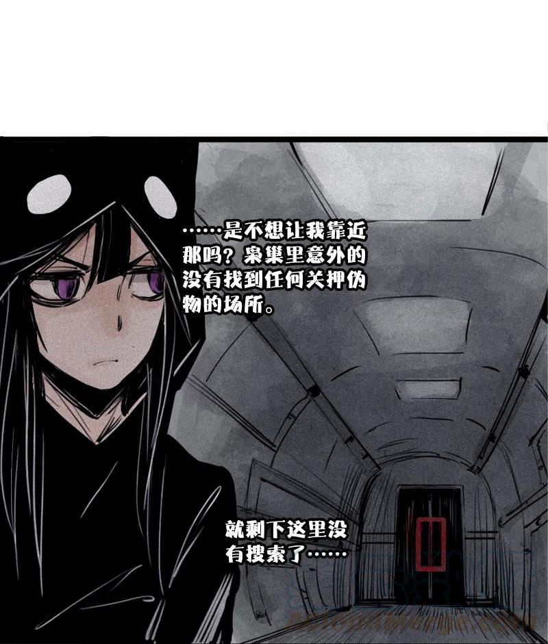 真理面具 67 第28话 憎恶之花 第13页