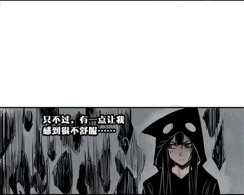 真理面具 67 第28话 憎恶之花 第9页