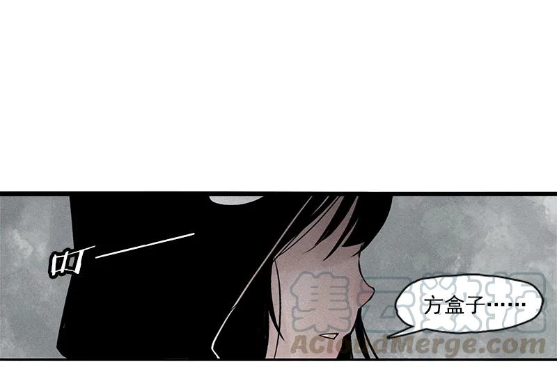 真理面具 67 第28话 憎恶之花 第7页