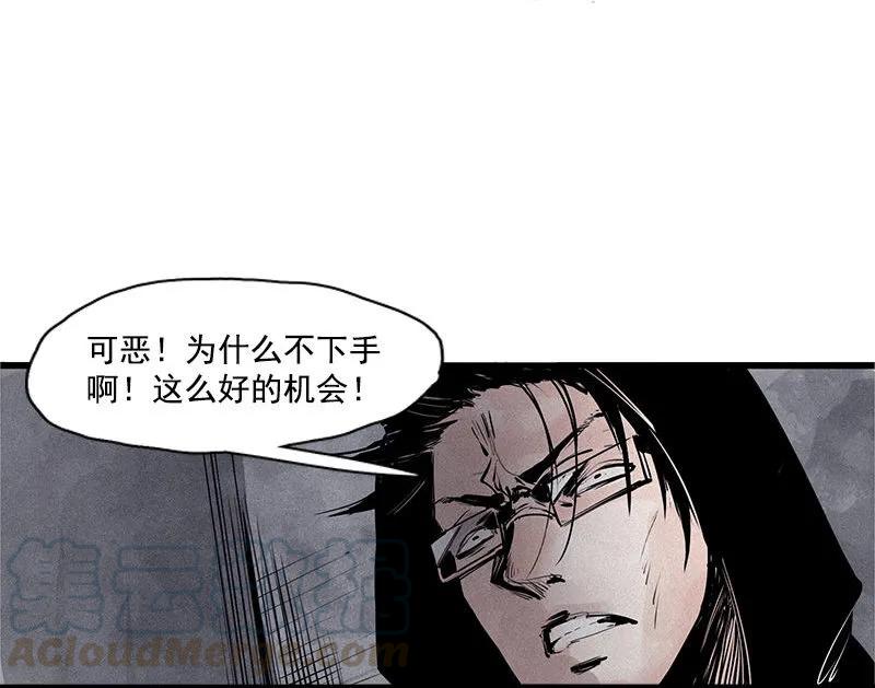 真理面具 67 第28话 憎恶之花 第34页