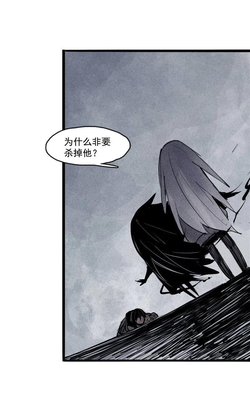 真理面具 67 第28话 憎恶之花 第26页