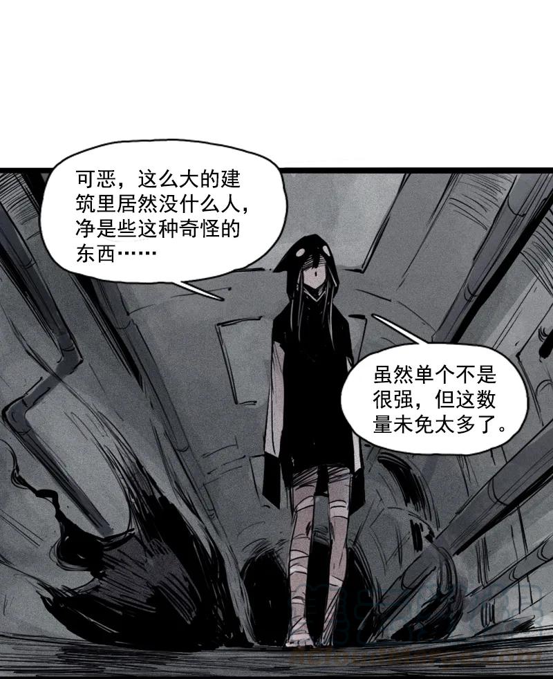 真理面具 67 第28话 憎恶之花 第4页