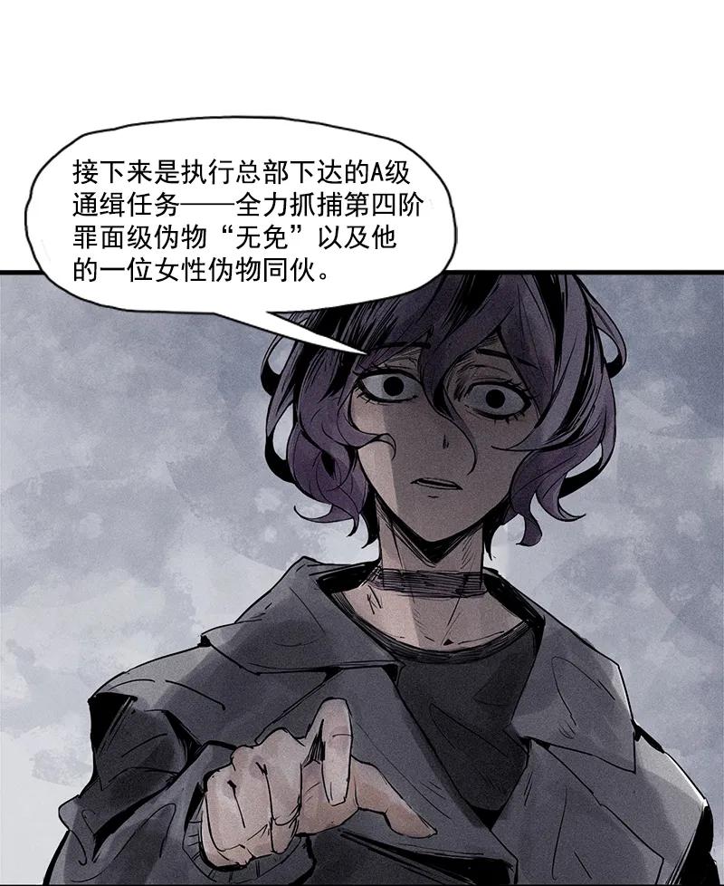 真理面具 67 第28话 憎恶之花 第44页