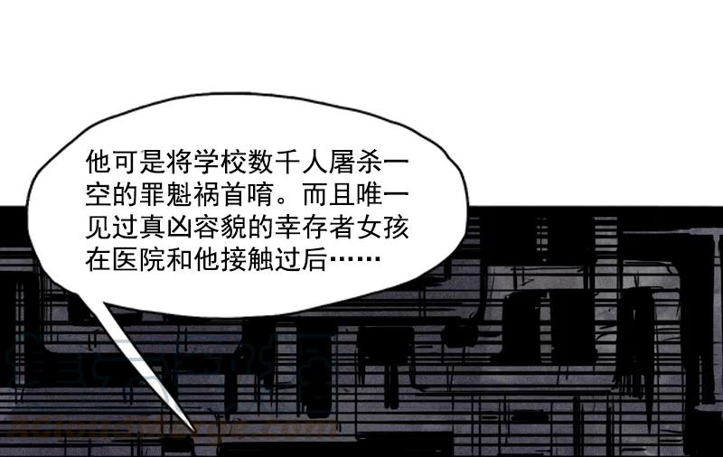 真理面具 67 第28话 憎恶之花 第40页