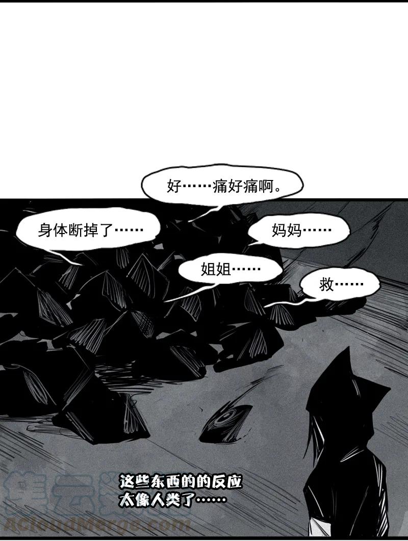 真理面具 67 第28话 憎恶之花 第10页