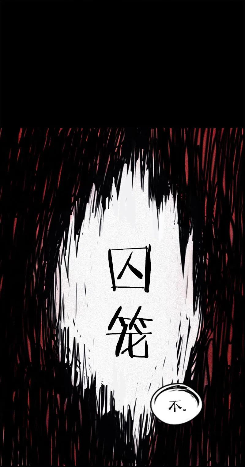 真理面具 68 第28话 憎恶之花（2） 第20页