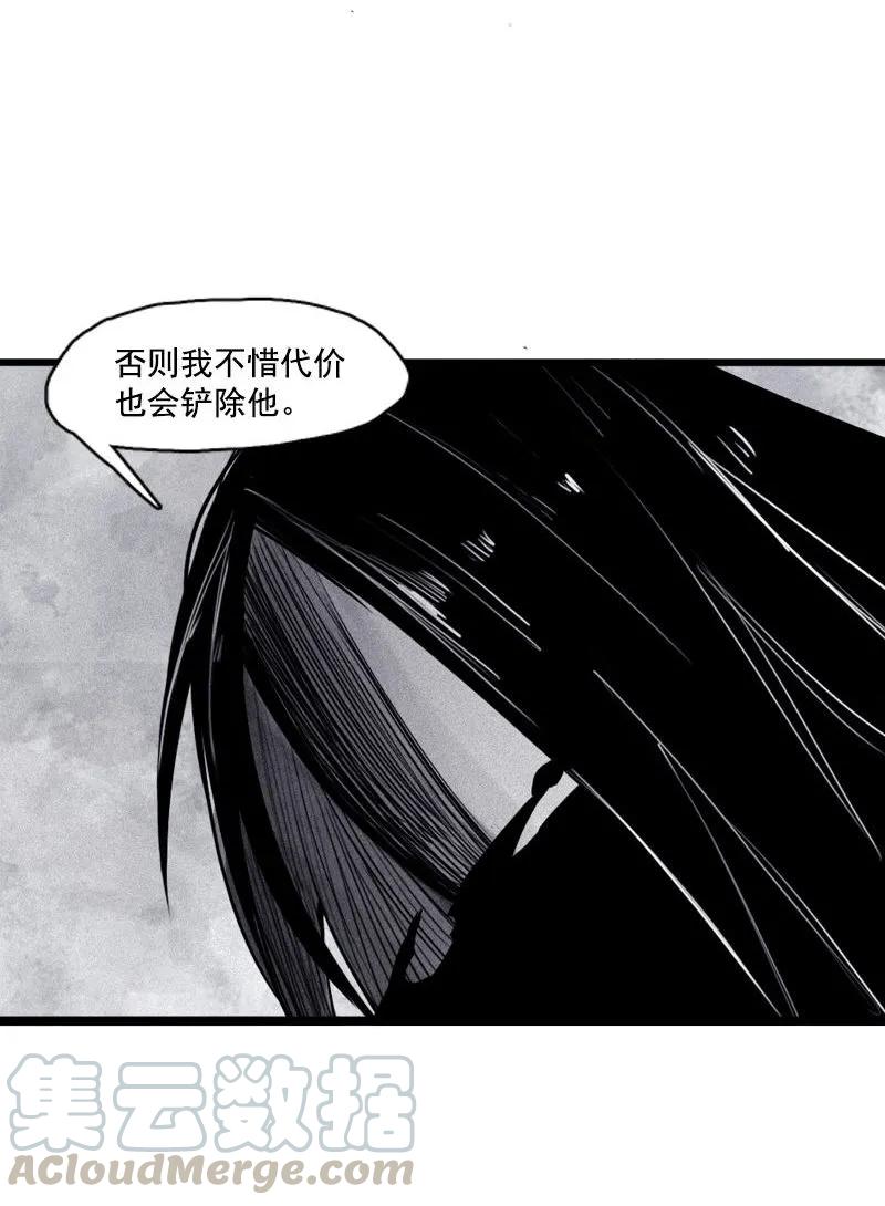 真理面具 68 第28话 憎恶之花（2） 第5页