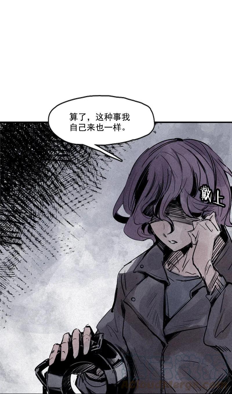 真理面具 68 第28话 憎恶之花（2） 第11页