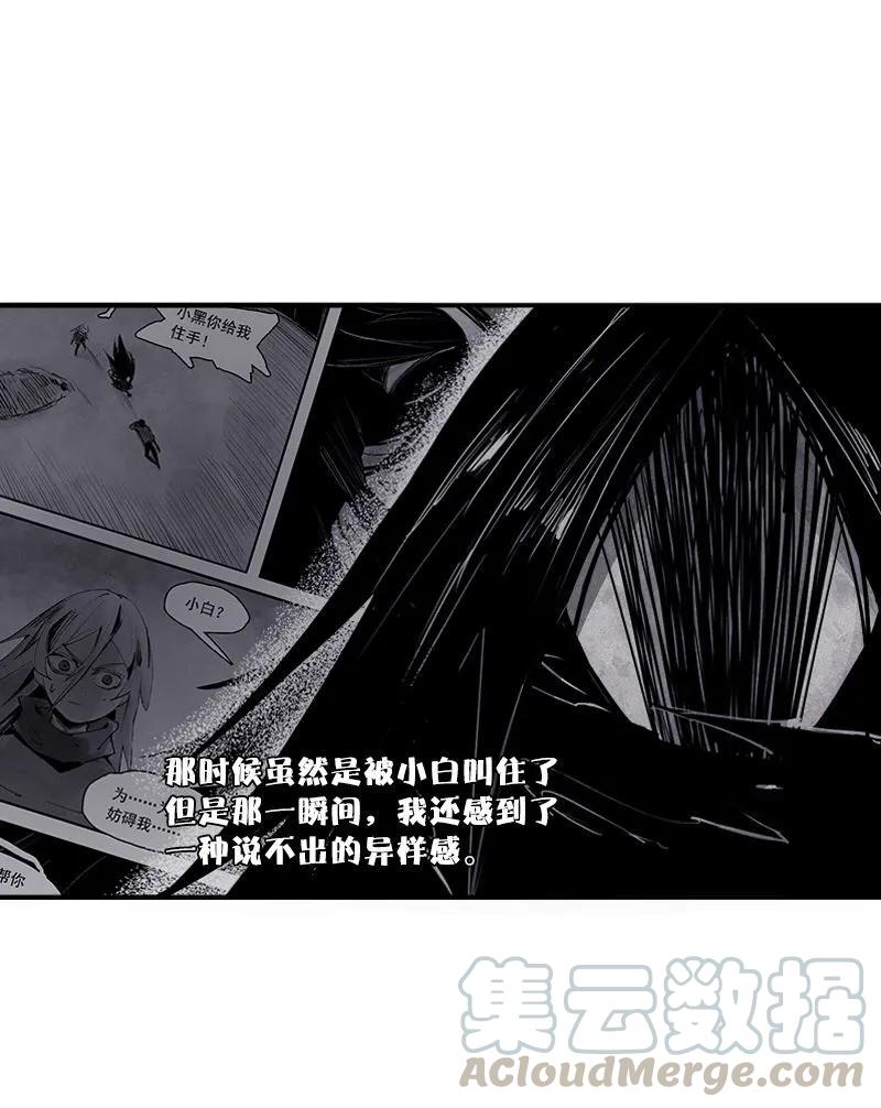 真理面具 68 第28话 憎恶之花（2） 第7页
