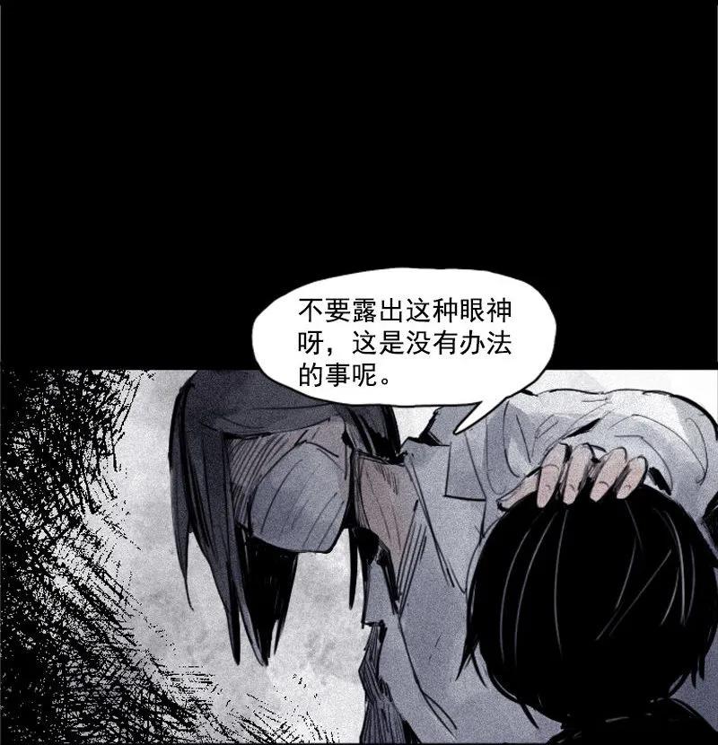 真理面具 68 第28话 憎恶之花（2） 第14页