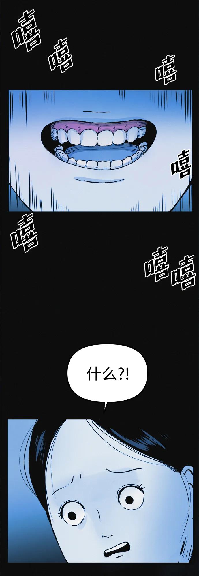 可疑的减肥俱乐部 - 第7话 退出减肥俱乐部 - 第21张图