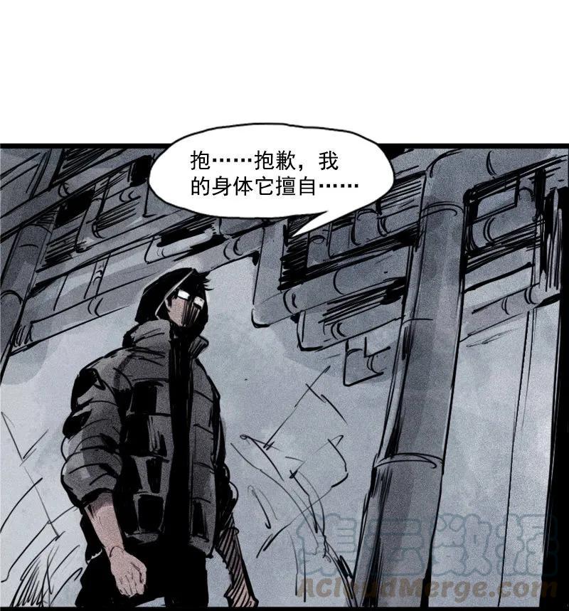 真理面具 69 第29话 混乱（1） 第22页
