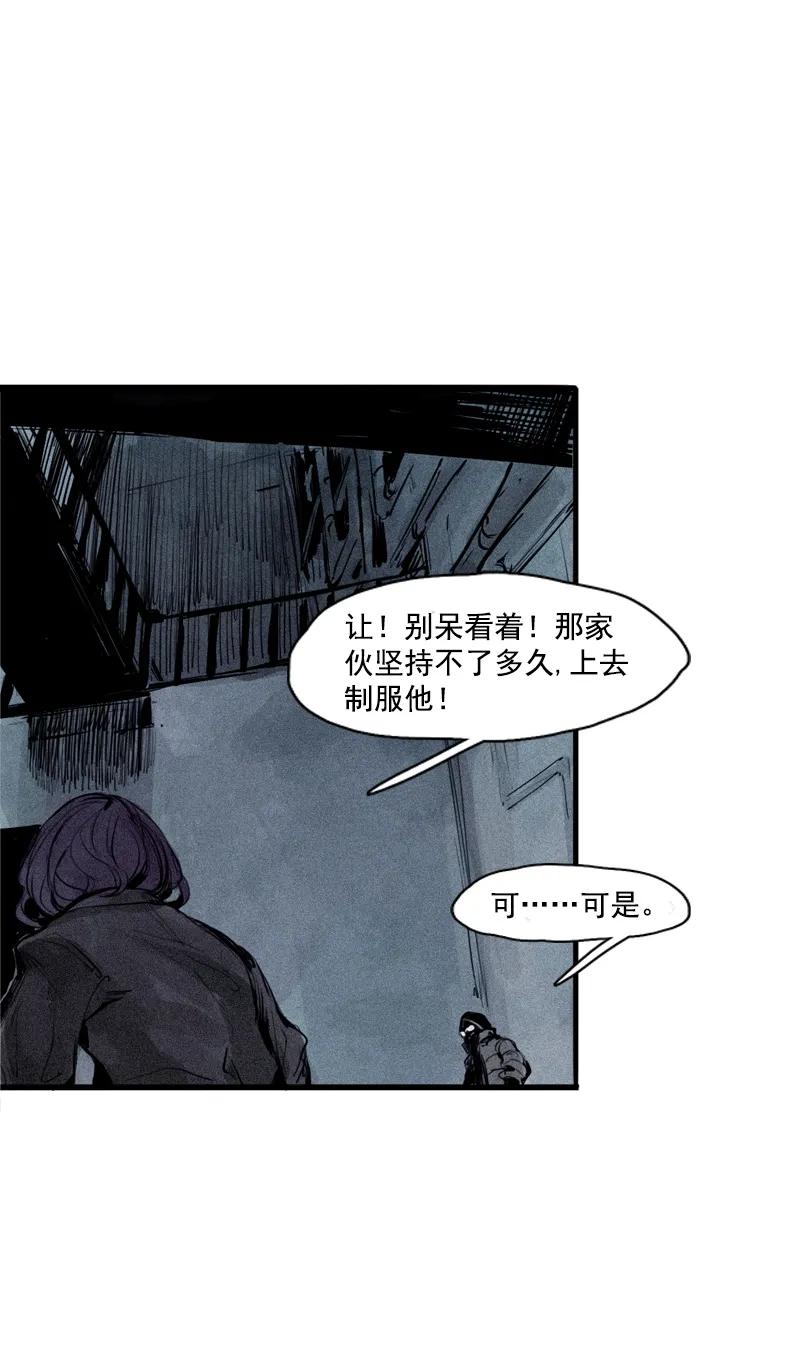 真理面具 69 第29话 混乱（1） 第12页