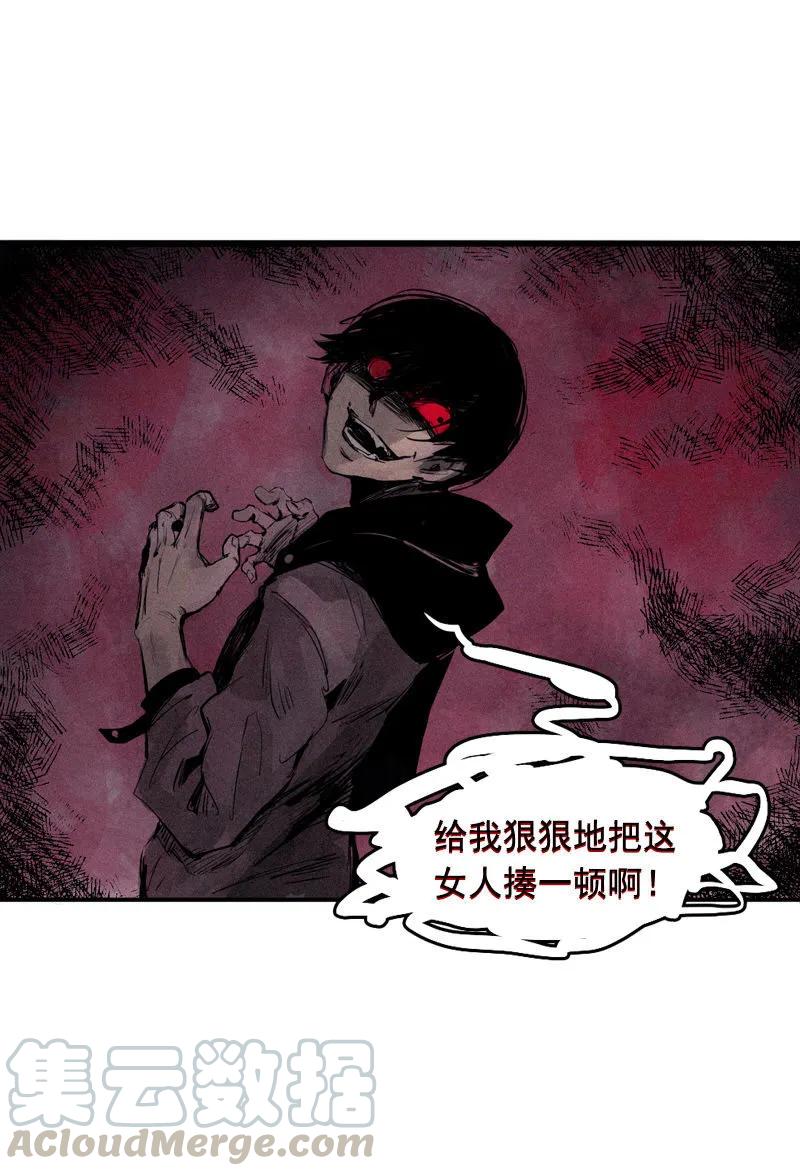 真理面具 69 第29话 混乱（1） 第16页