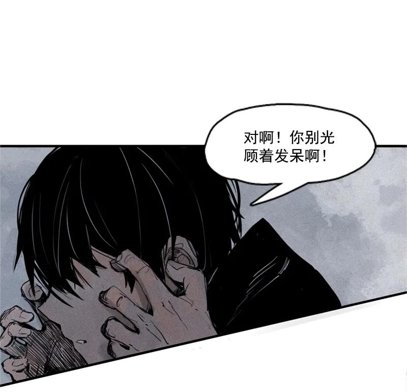 真理面具 69 第29话 混乱（1） 第14页