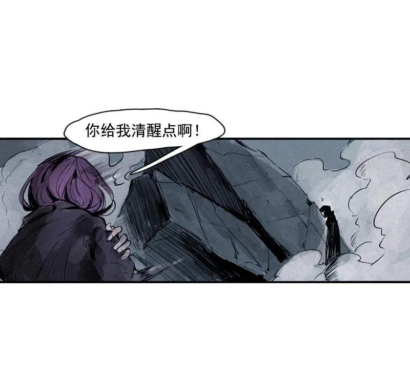 真理面具 69 第29话 混乱（1） 第33页