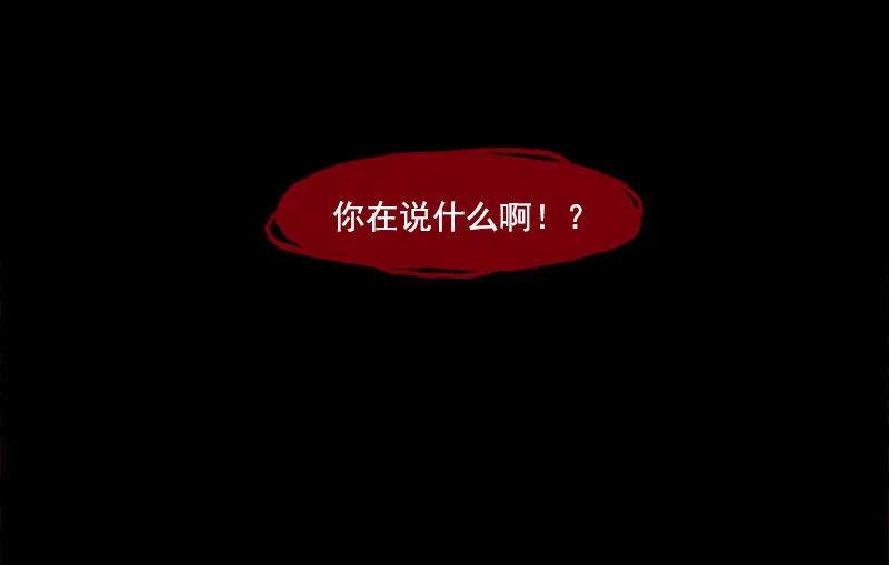 真理面具 69 第29话 混乱（1） 第5页