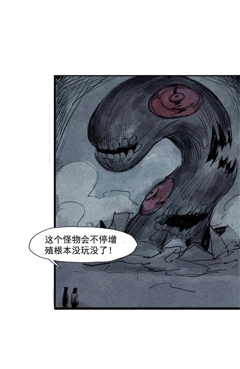 真理面具 70 第29话 混乱（2） 第33页