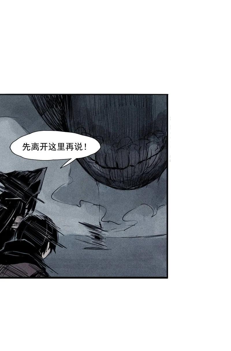 真理面具 70 第29话 混乱（2） 第32页