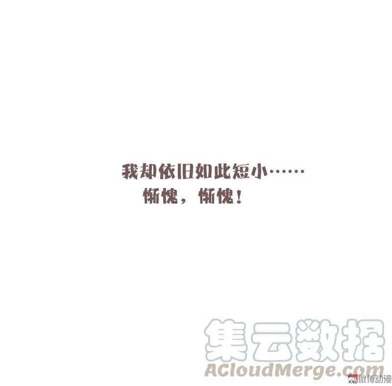 真理面具 70 第29话 混乱（2） 第46页
