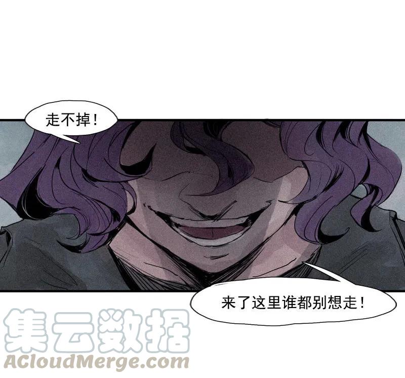 真理面具 70 第29话 混乱（2） 第34页