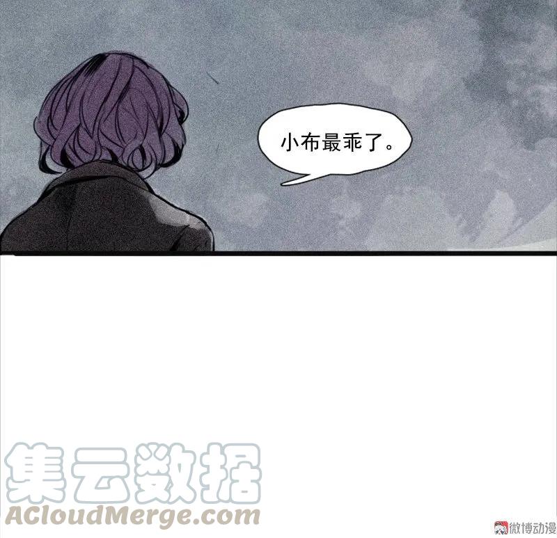 真理面具 70 第29话 混乱（2） 第37页