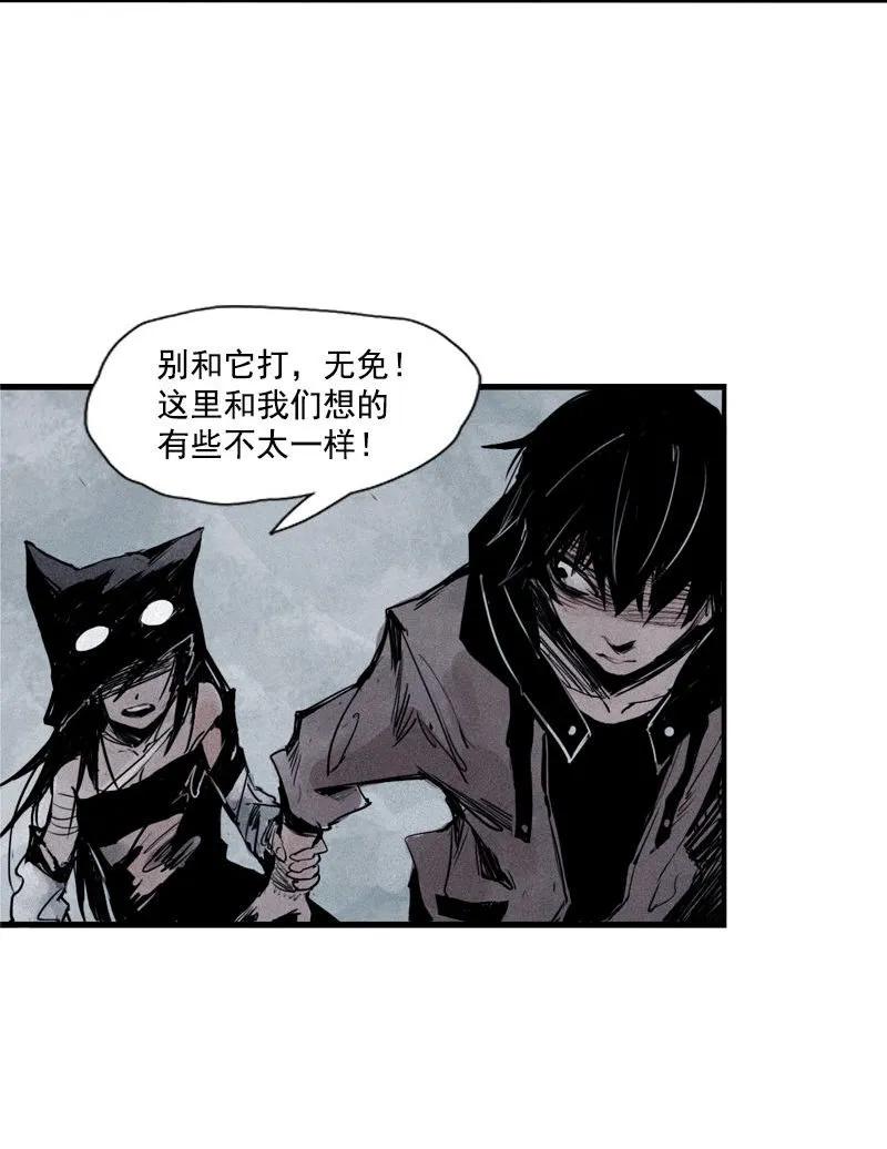 真理面具 70 第29话 混乱（2） 第21页