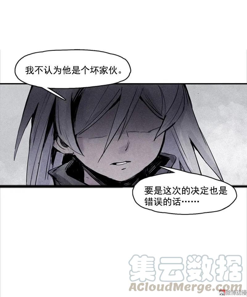 真理面具 71 第30话 落空（1） 第31页